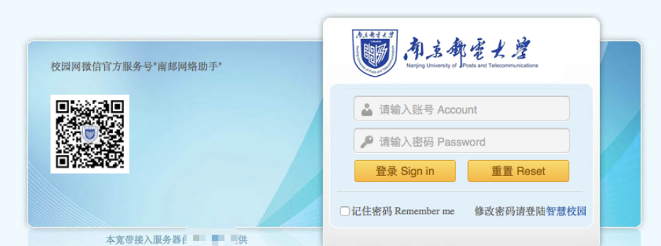 长飞公司中标南京邮电大学GPON全光校园网项目