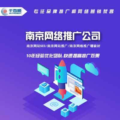 南京seo外包机构